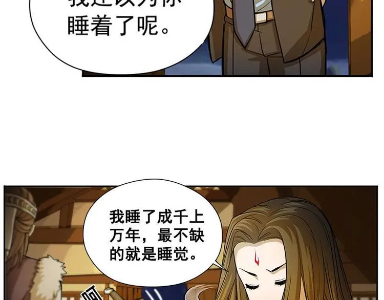 第7话 我的世界 第7页