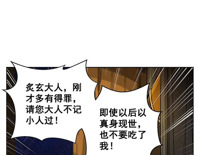 第7话 我的世界 第11页