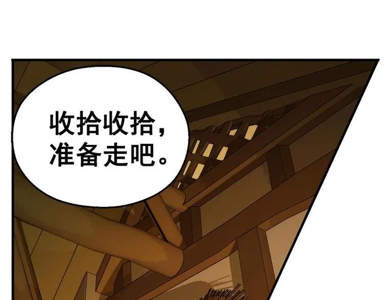 第7话 我的世界 第20页