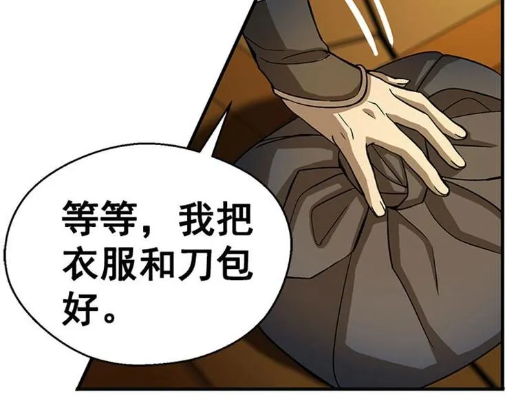 第7话 我的世界 第22页