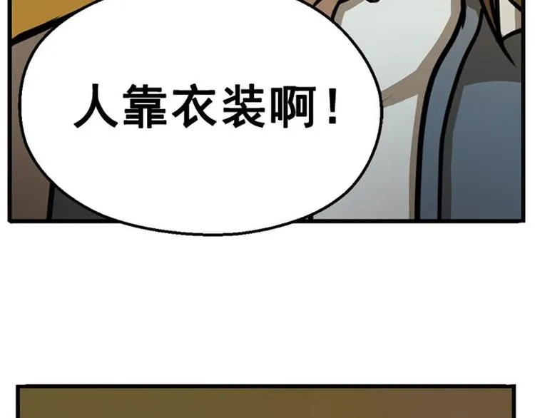 第7话 我的世界 第31页