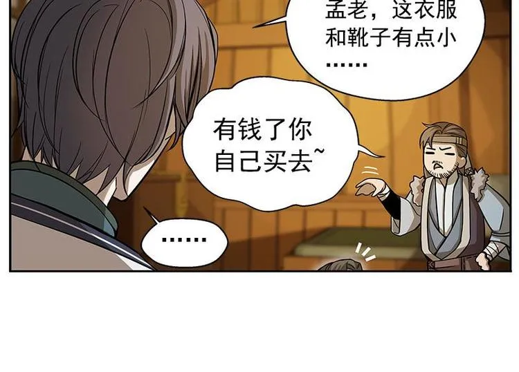 第7话 我的世界 第34页