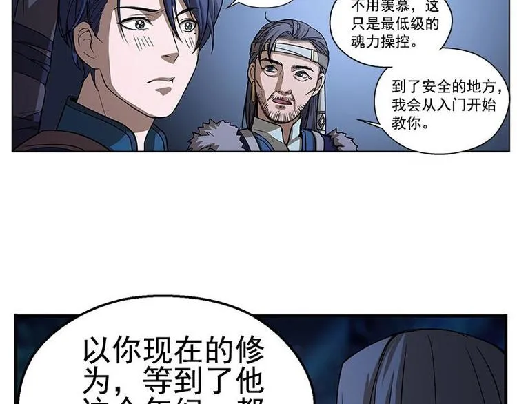 第7话 我的世界 第44页
