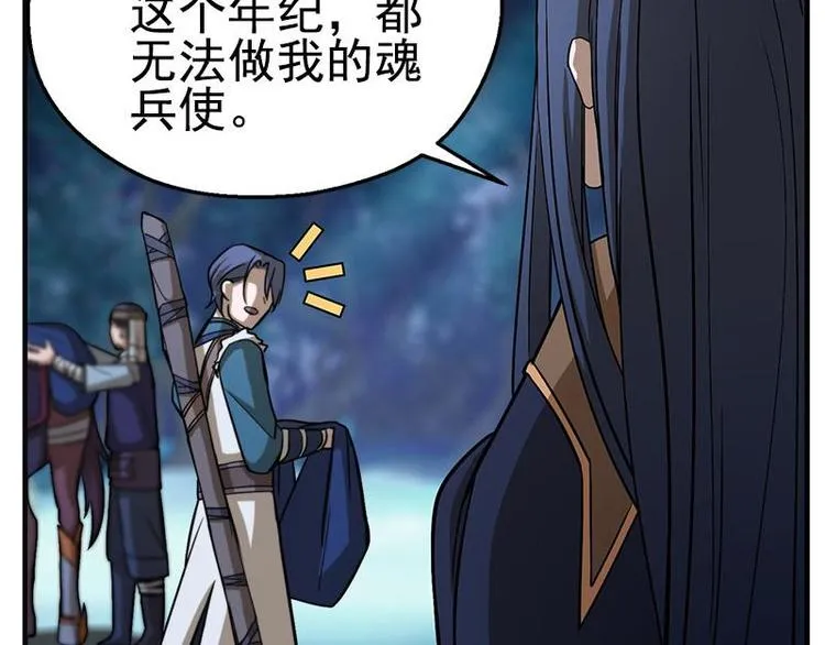 第7话 我的世界 第45页