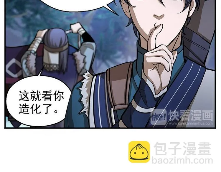 第7话 我的世界 第47页