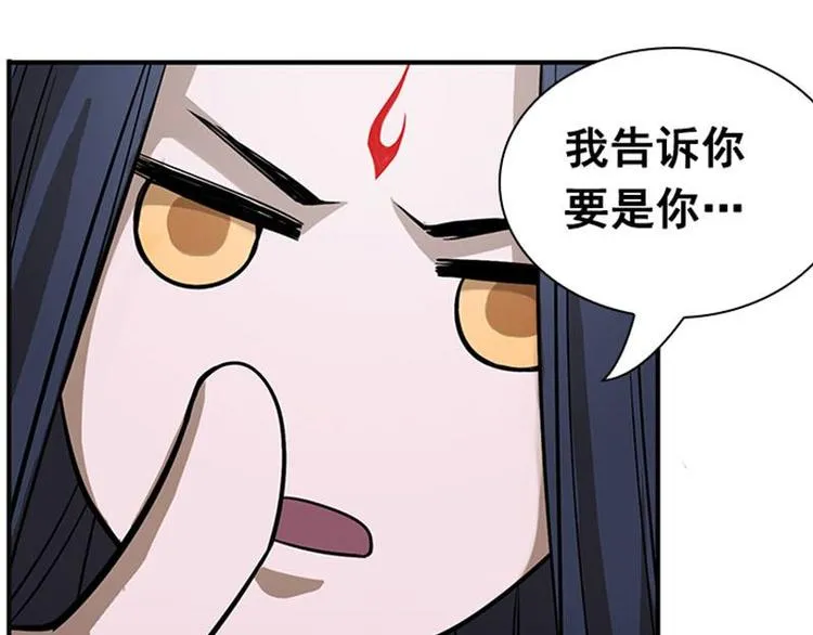 第7话 我的世界 第48页