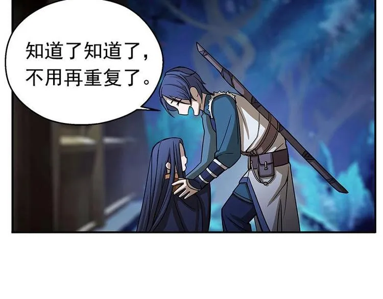 第7话 我的世界 第50页