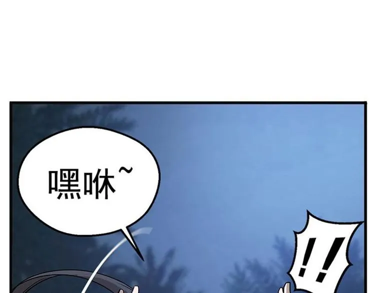 第7话 我的世界 第52页