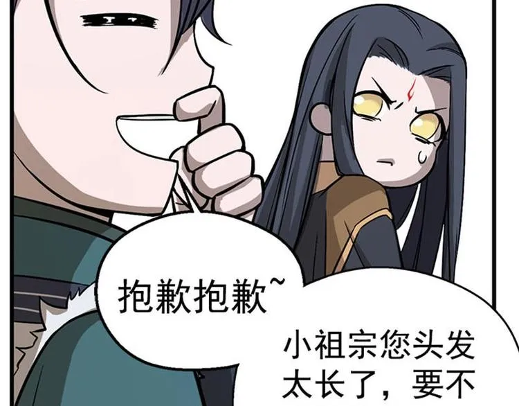 第7话 我的世界 第64页