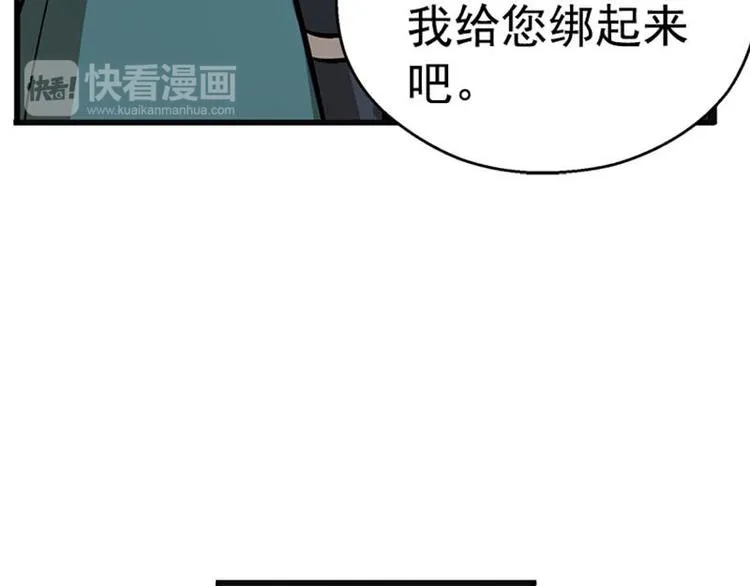 第7话 我的世界 第65页