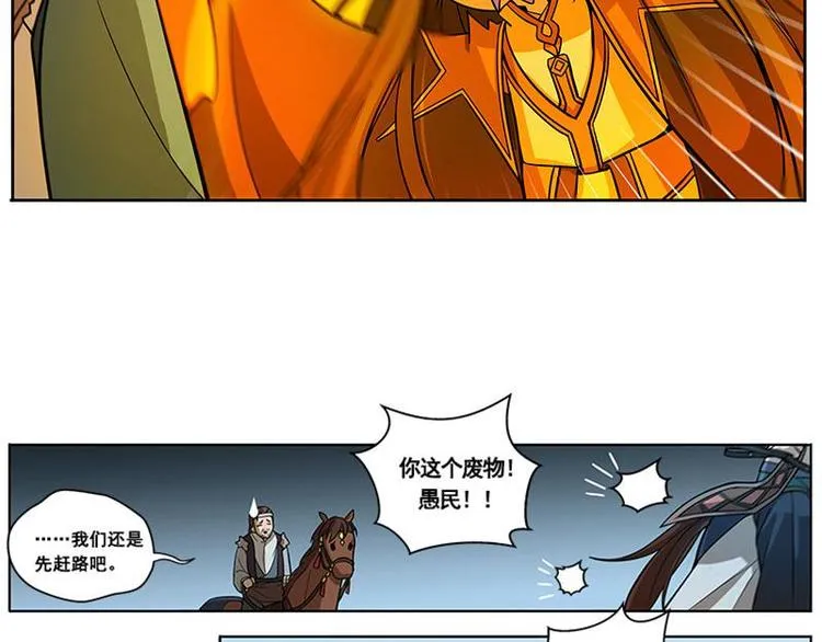 第7话 我的世界 第69页
