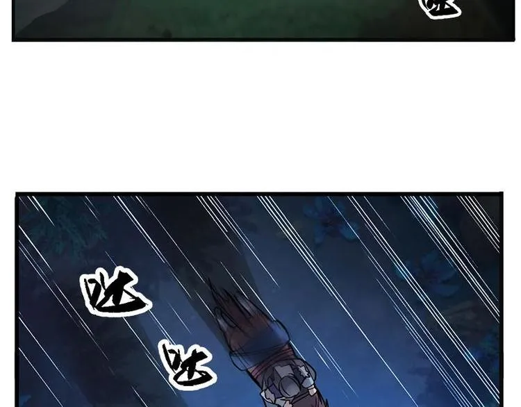 第7话 我的世界 第72页