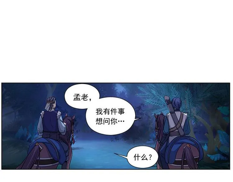 第7话 我的世界 第74页