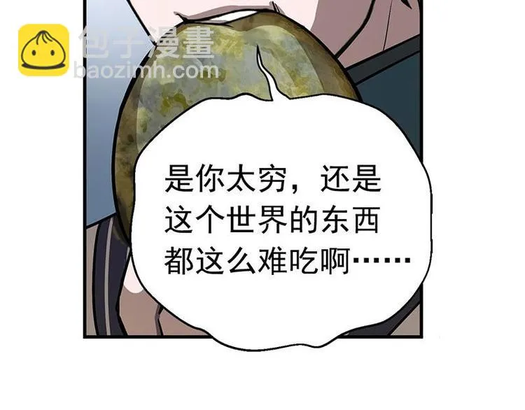 第7话 我的世界 第76页