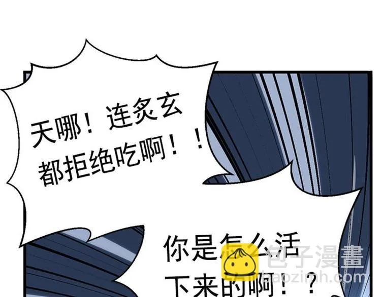 第7话 我的世界 第77页