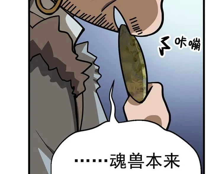 第7话 我的世界 第82页