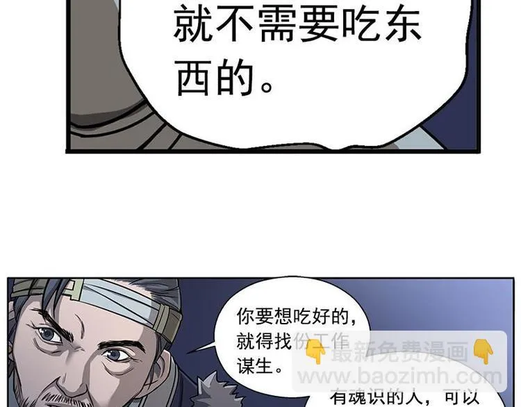 第7话 我的世界 第83页