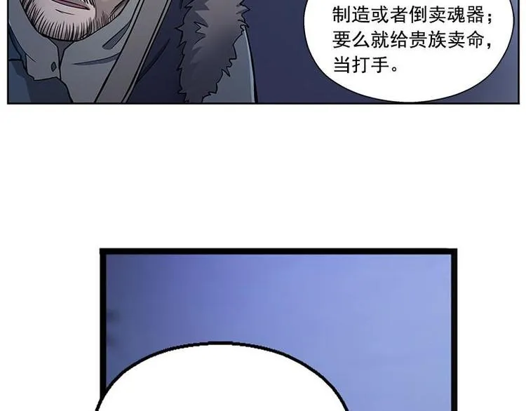 第7话 我的世界 第84页