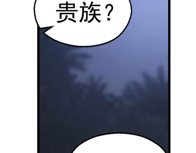 第7话 我的世界 第85页