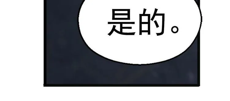 第7话 我的世界 第86页