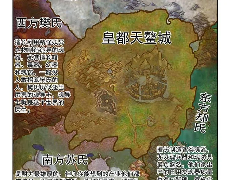 第7话 我的世界 第88页