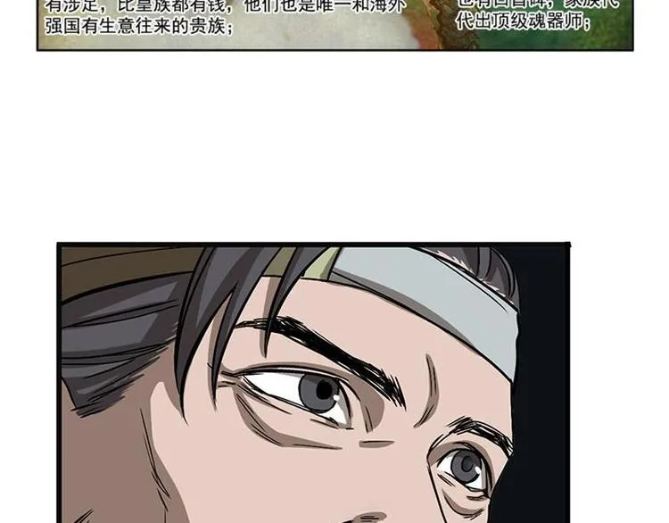 第7话 我的世界 第89页