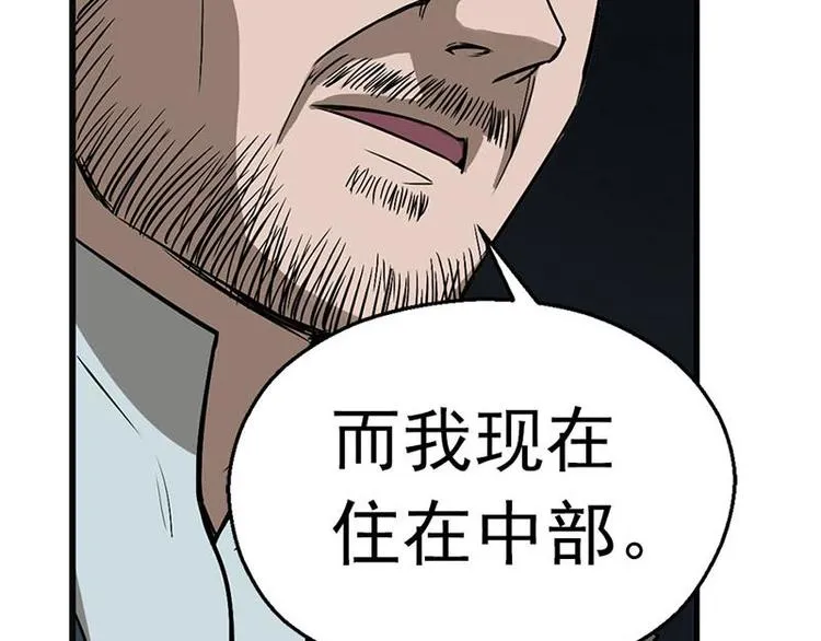第7话 我的世界 第90页