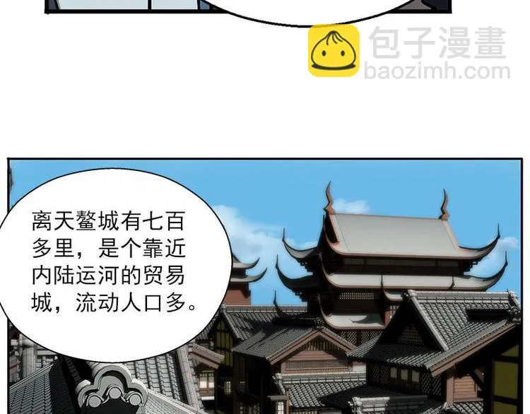 第7话 我的世界 第91页