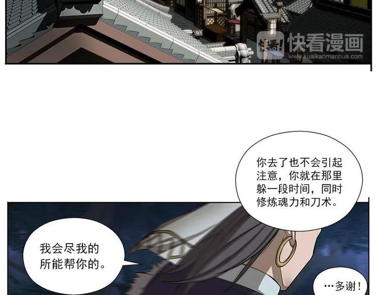 第7话 我的世界 第92页
