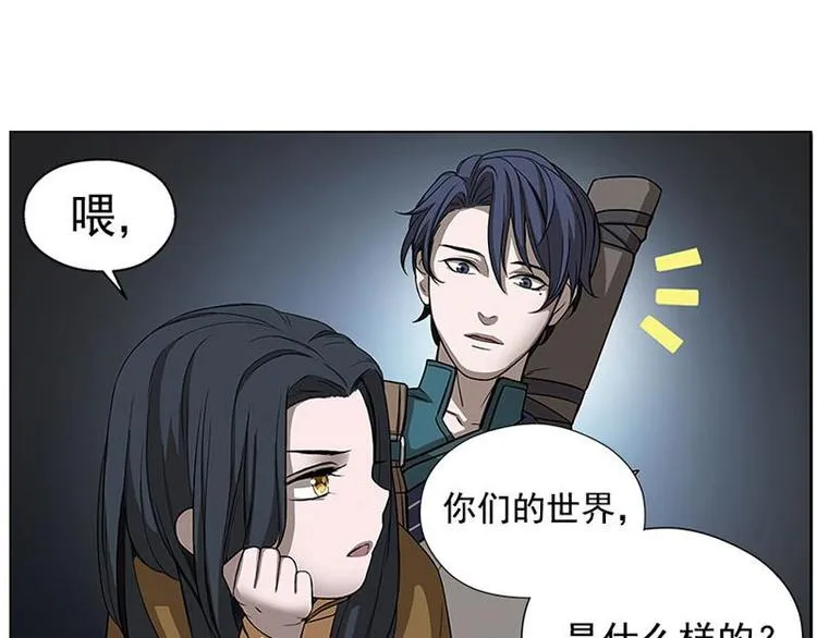 第7话 我的世界 第98页