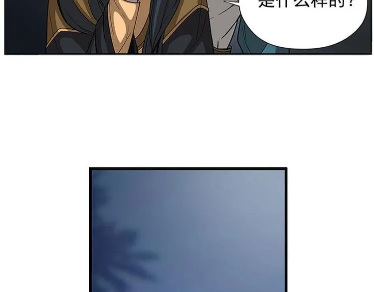 第7话 我的世界 第99页