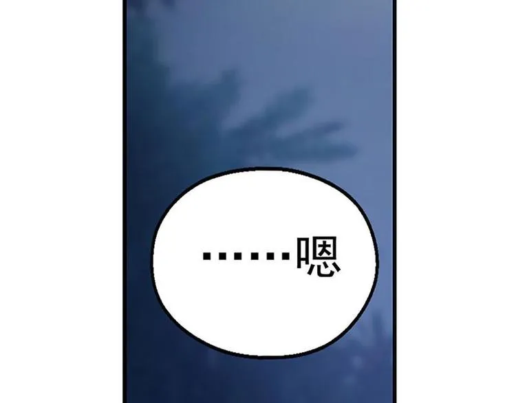 第7话 我的世界 第100页