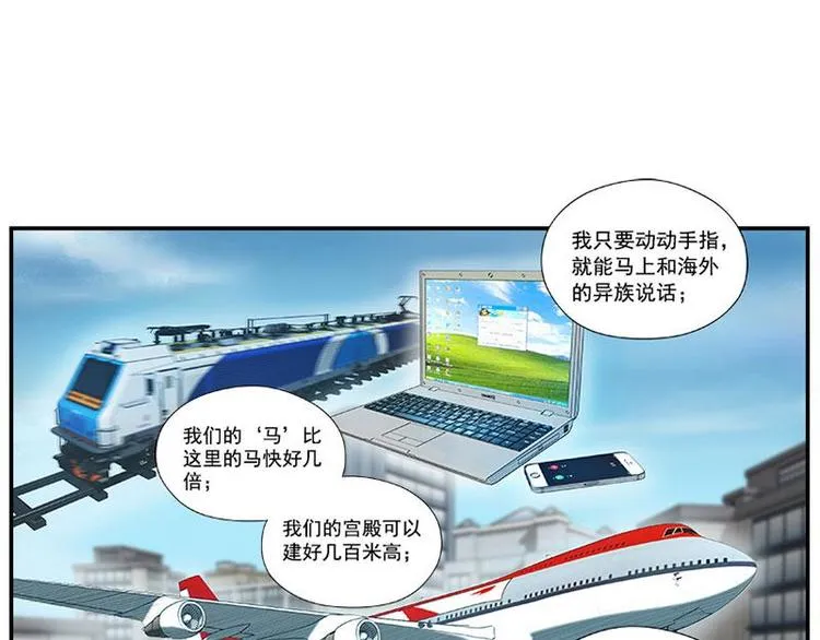 第7话 我的世界 第102页
