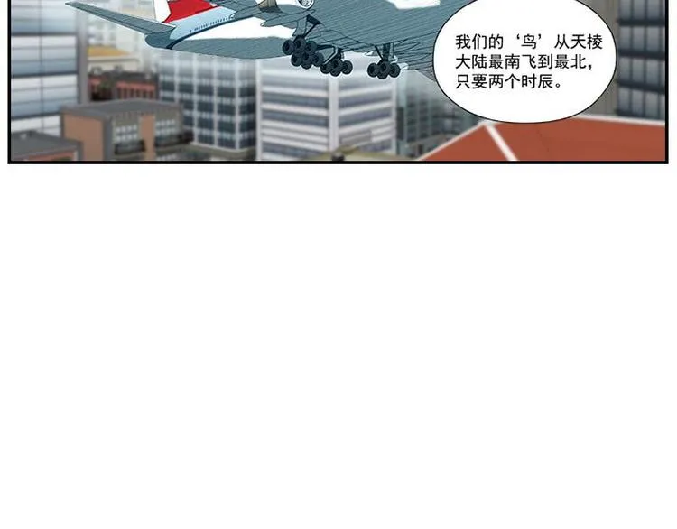 第7话 我的世界 第103页