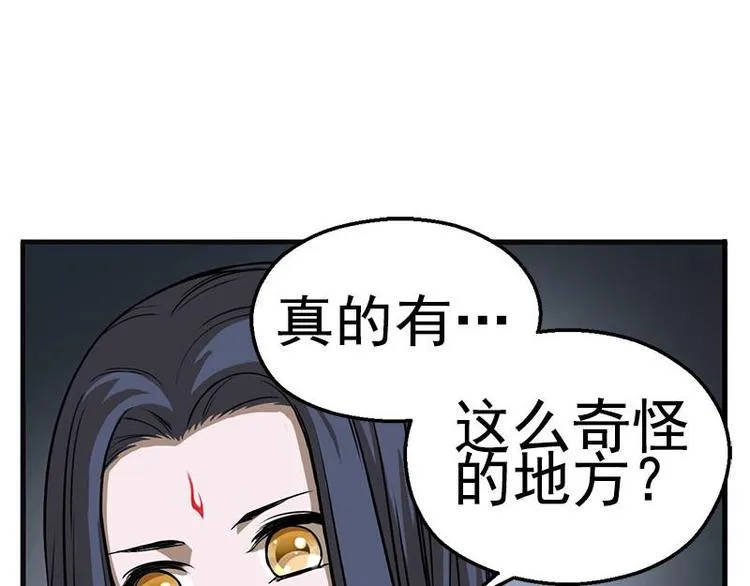 第7话 我的世界 第114页