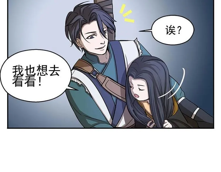 第7话 我的世界 第116页