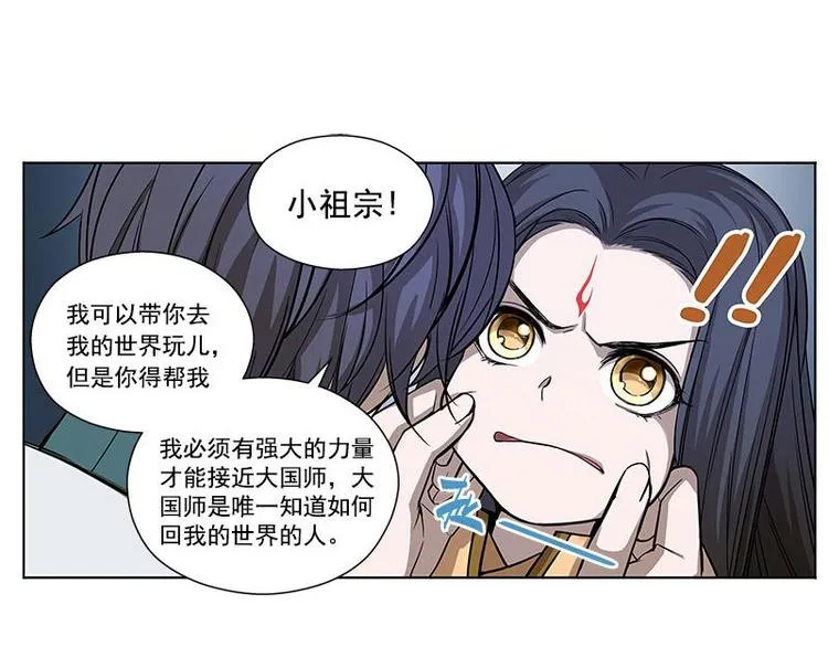 第7话 我的世界 第117页