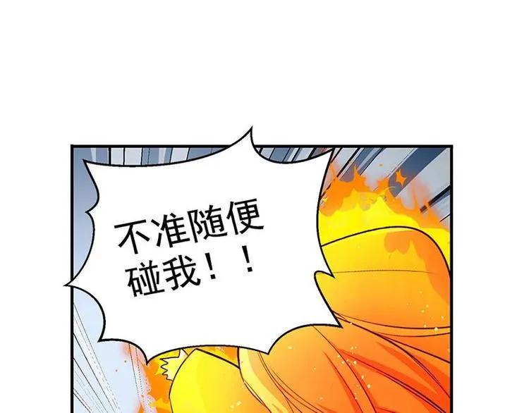 第7话 我的世界 第118页