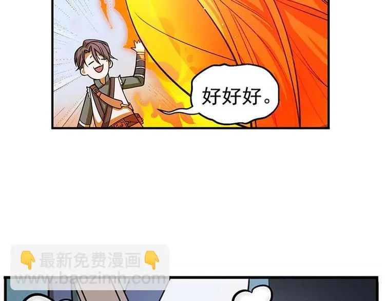 第7话 我的世界 第119页