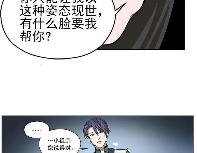 第7话 我的世界 第128页