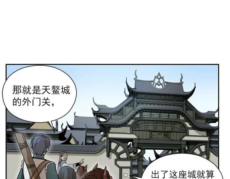 第7话 我的世界 第139页