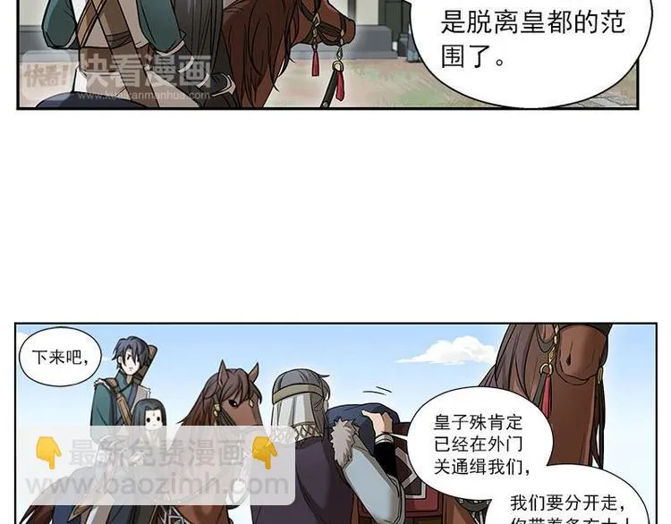 第7话 我的世界 第140页