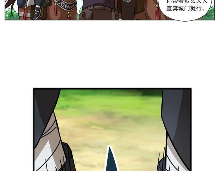 第7话 我的世界 第141页
