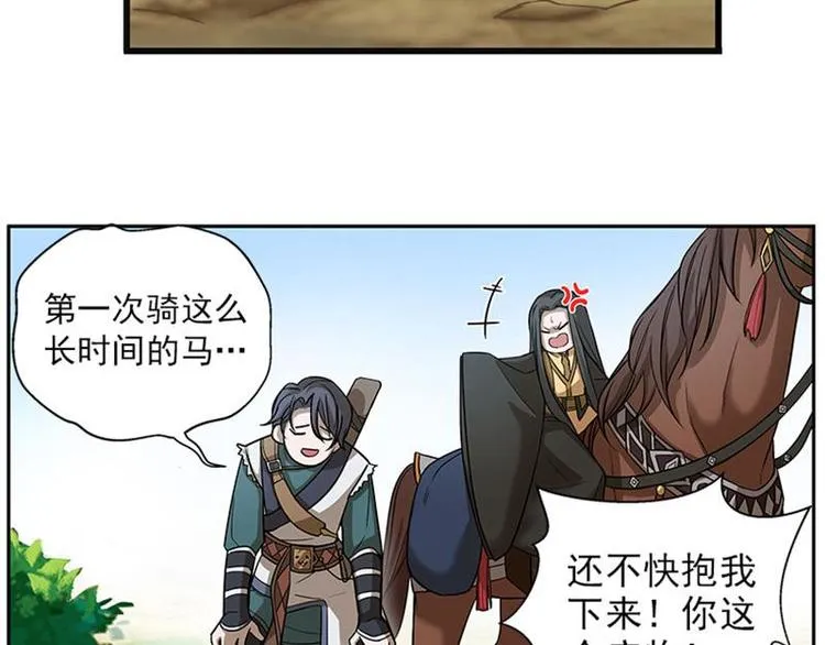 第7话 我的世界 第143页