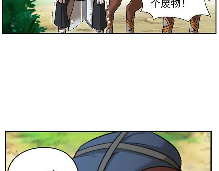 第7话 我的世界 第144页