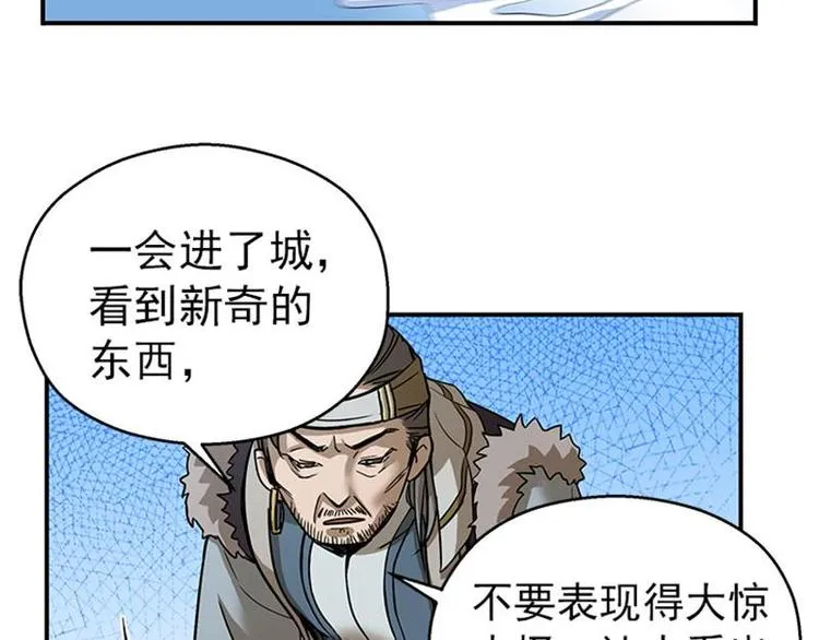 第7话 我的世界 第148页