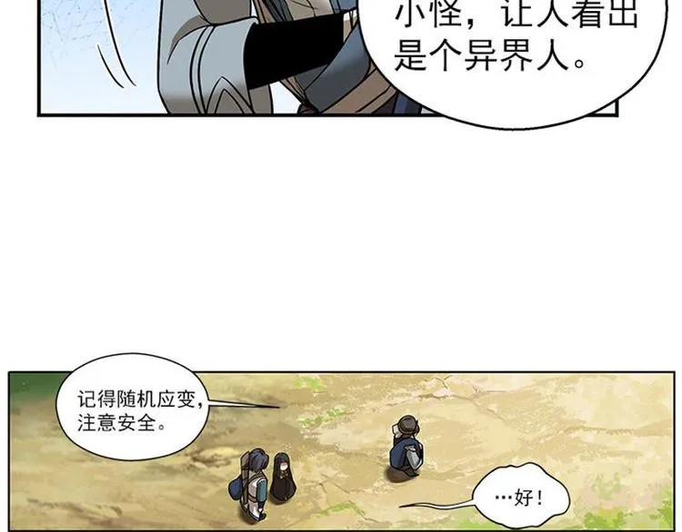 第7话 我的世界 第149页