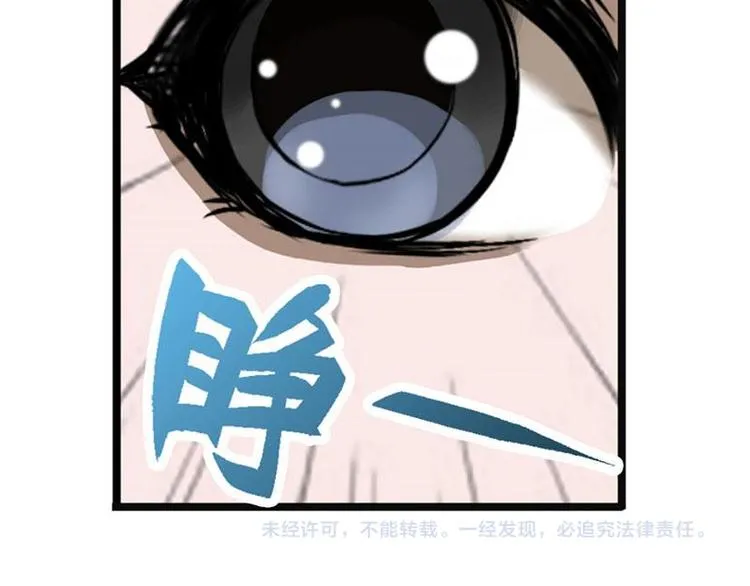 第7话 我的世界 第155页