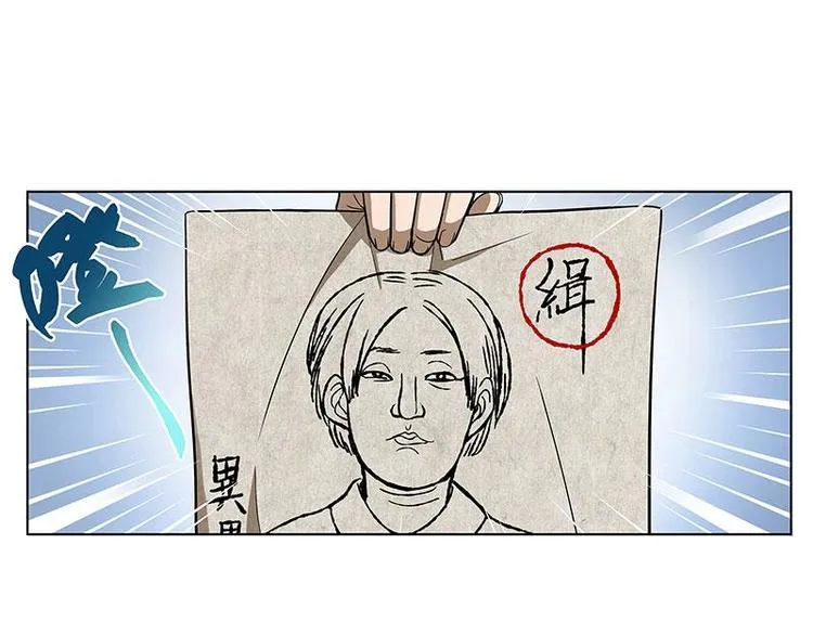 第8话 为包子折腰 第3页