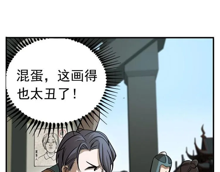 第8话 为包子折腰 第4页